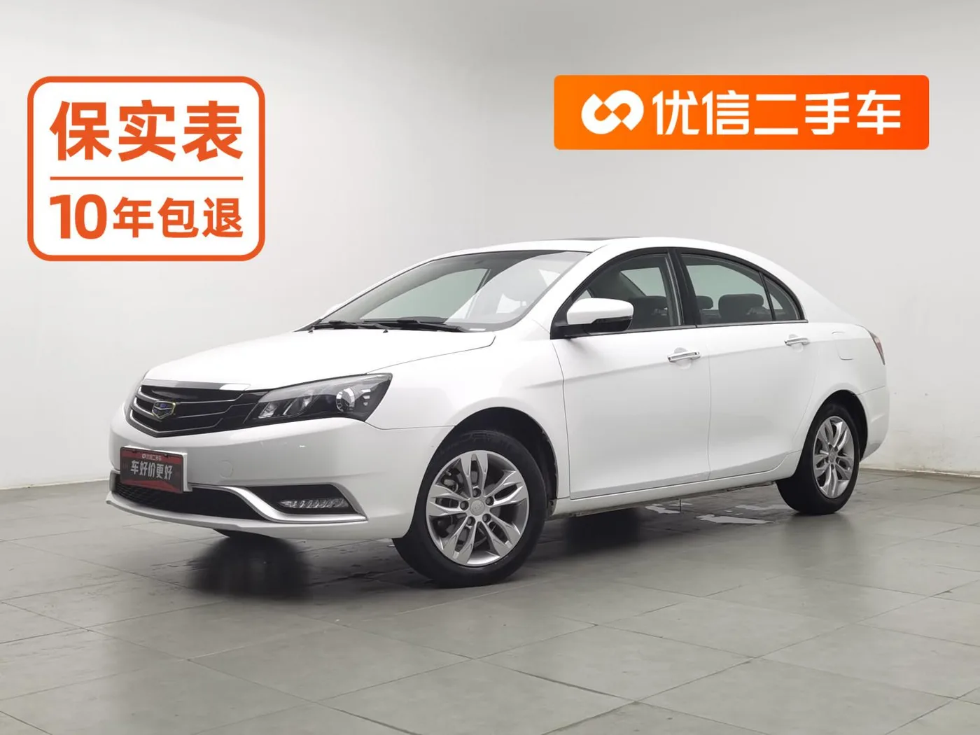 Geely emgrand