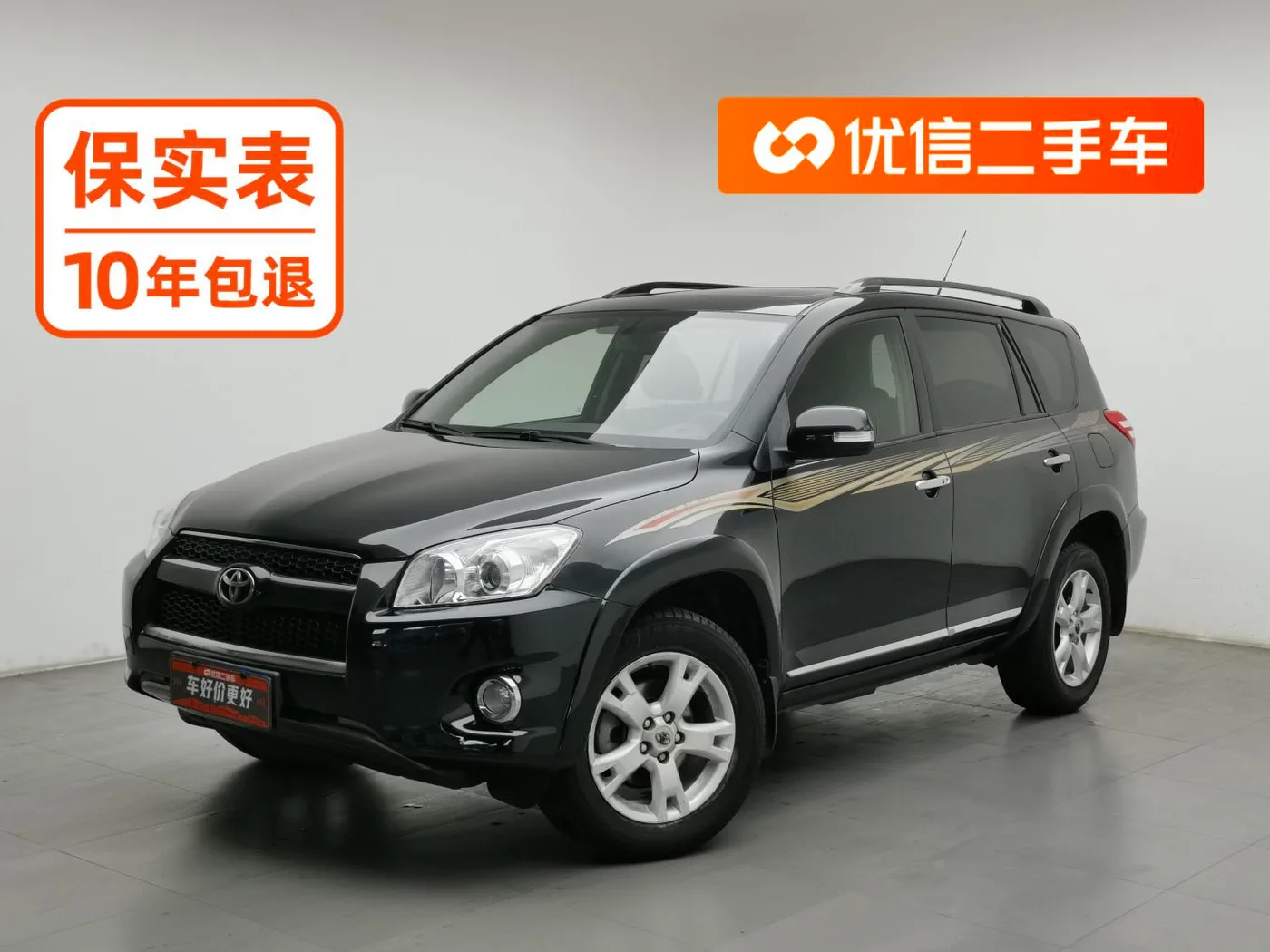 Toyota RAV4 Rongfang