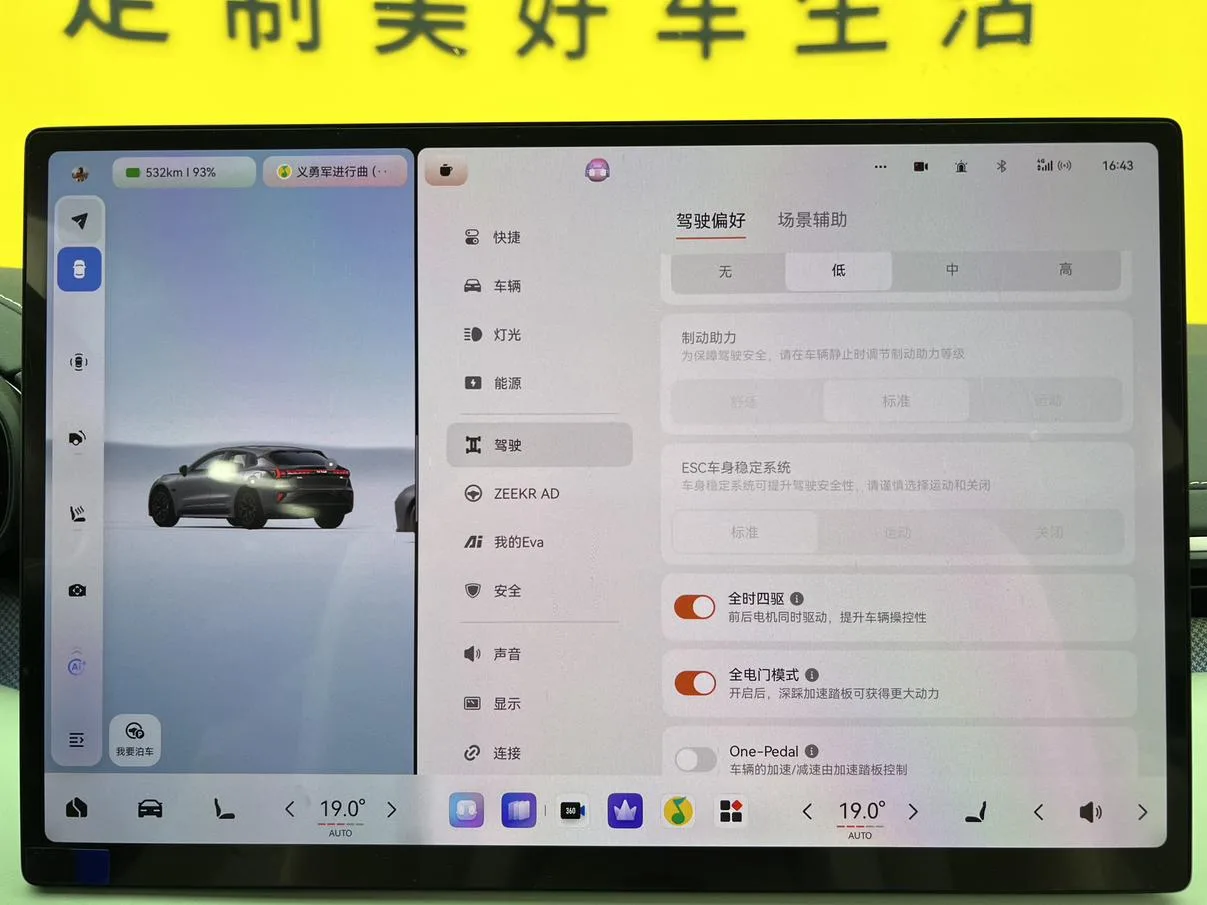 ZEEKR 001, 2024 — фото 15