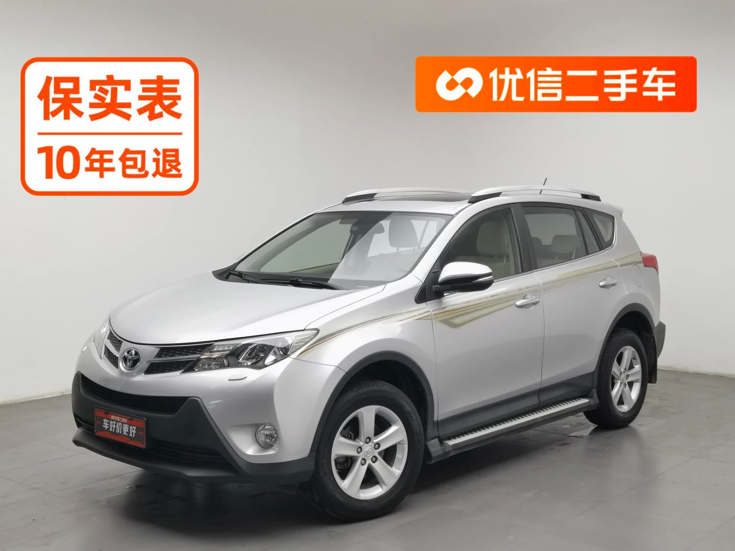 Toyota RAV4 Rongfang