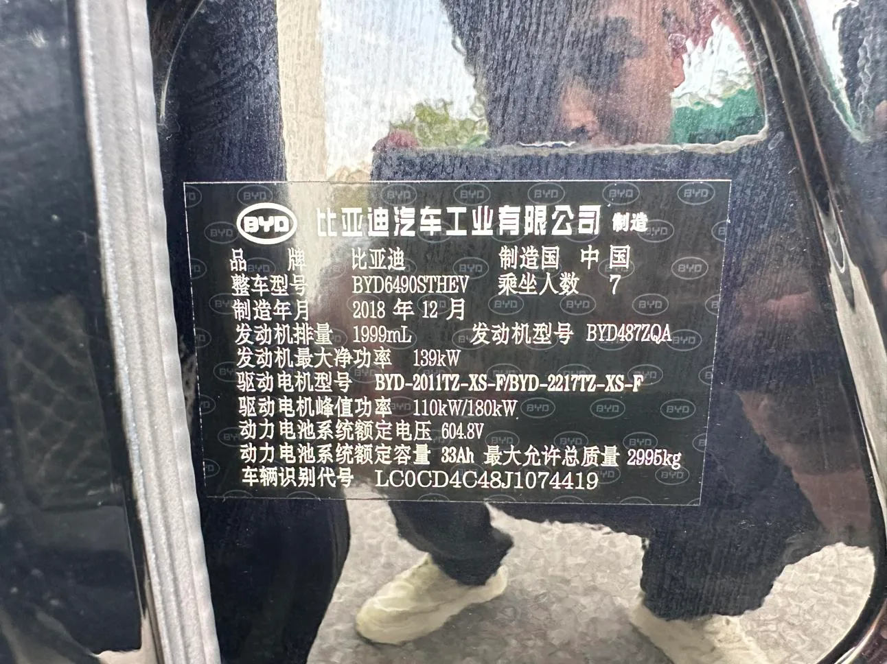 BYD Tang DM, 2018 — фото 20