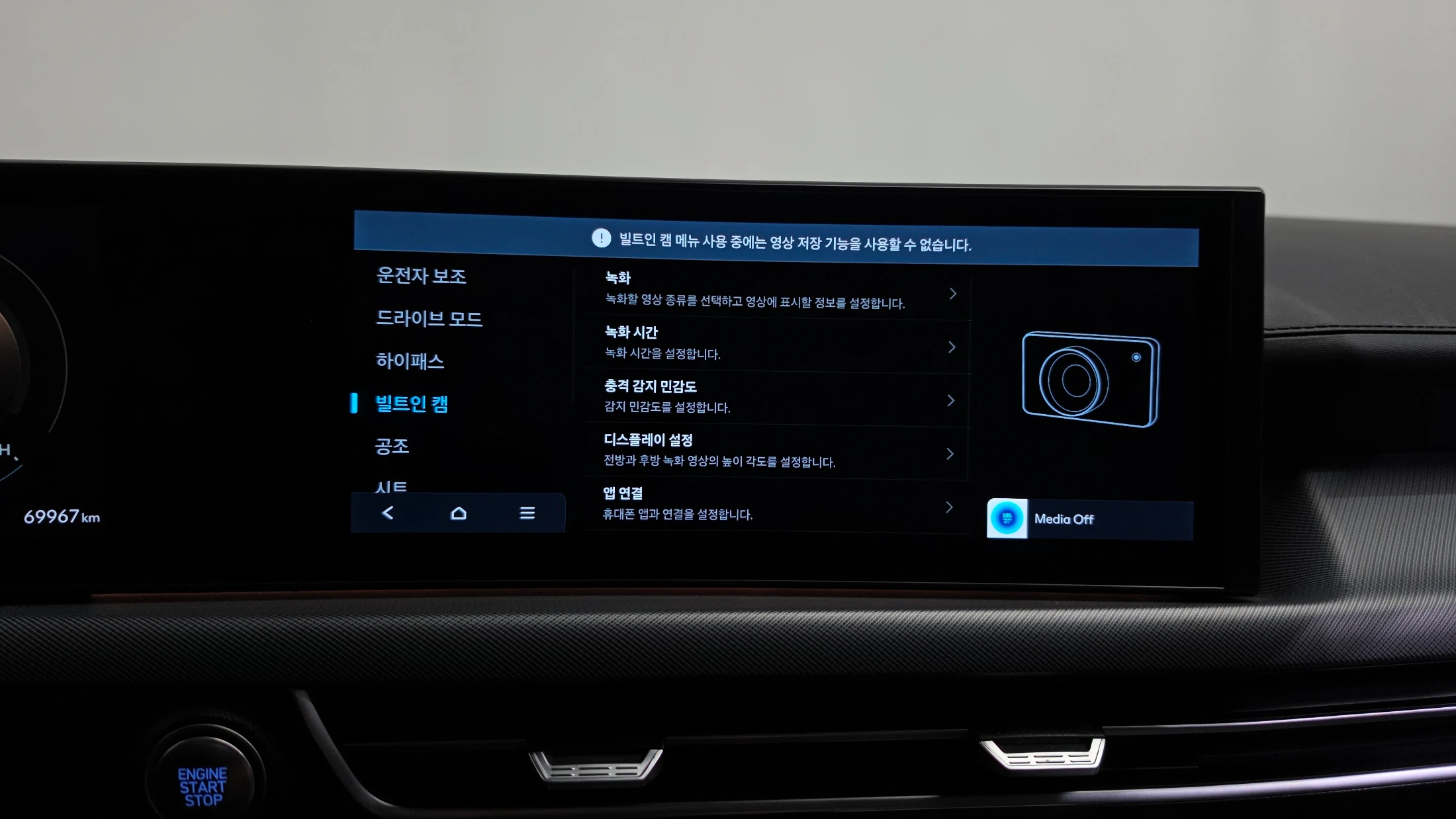 Hyundai Sonata De Edge (DN8), 2024 — фото 35