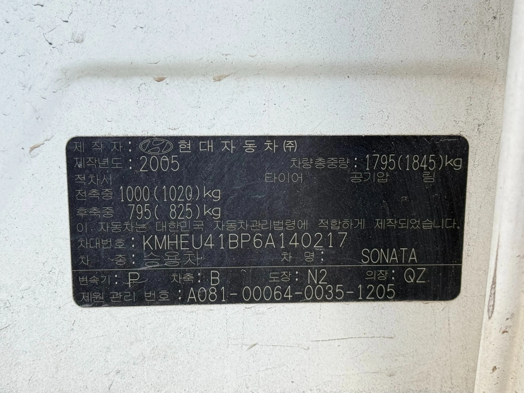Hyundai Sonata NF Sonata, 2005 — фото 19