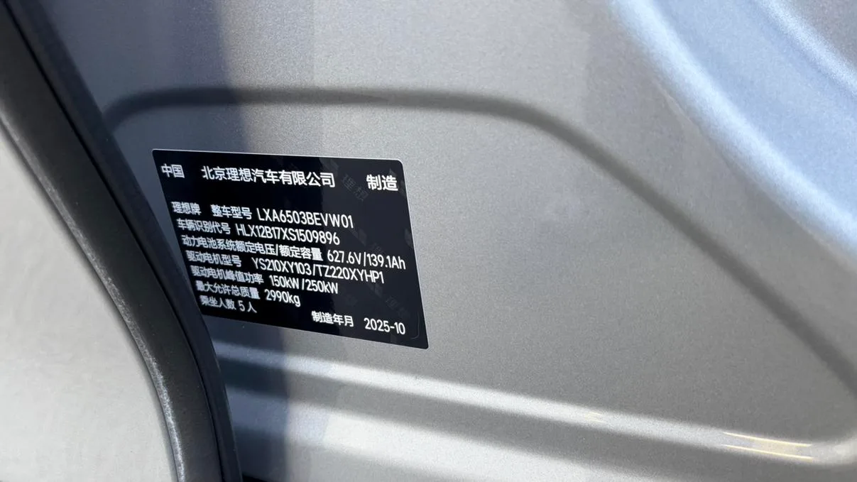 Li Auto ideal i6, 2025 — фото 14