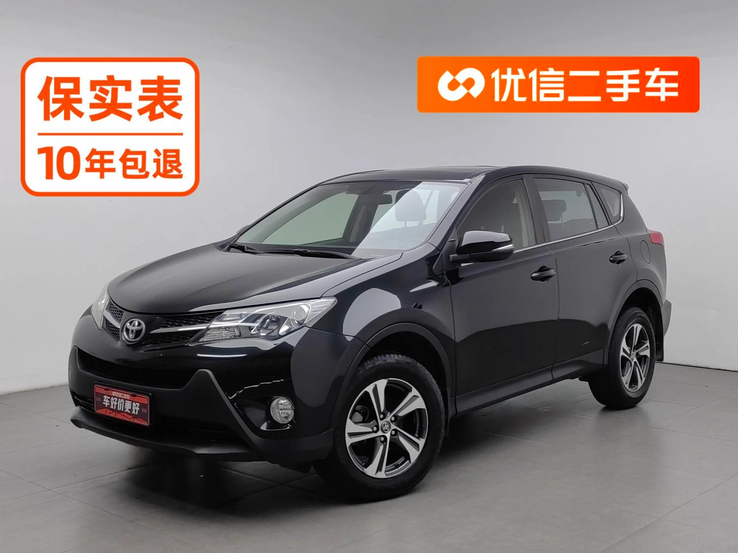 Toyota RAV4 Rongfang