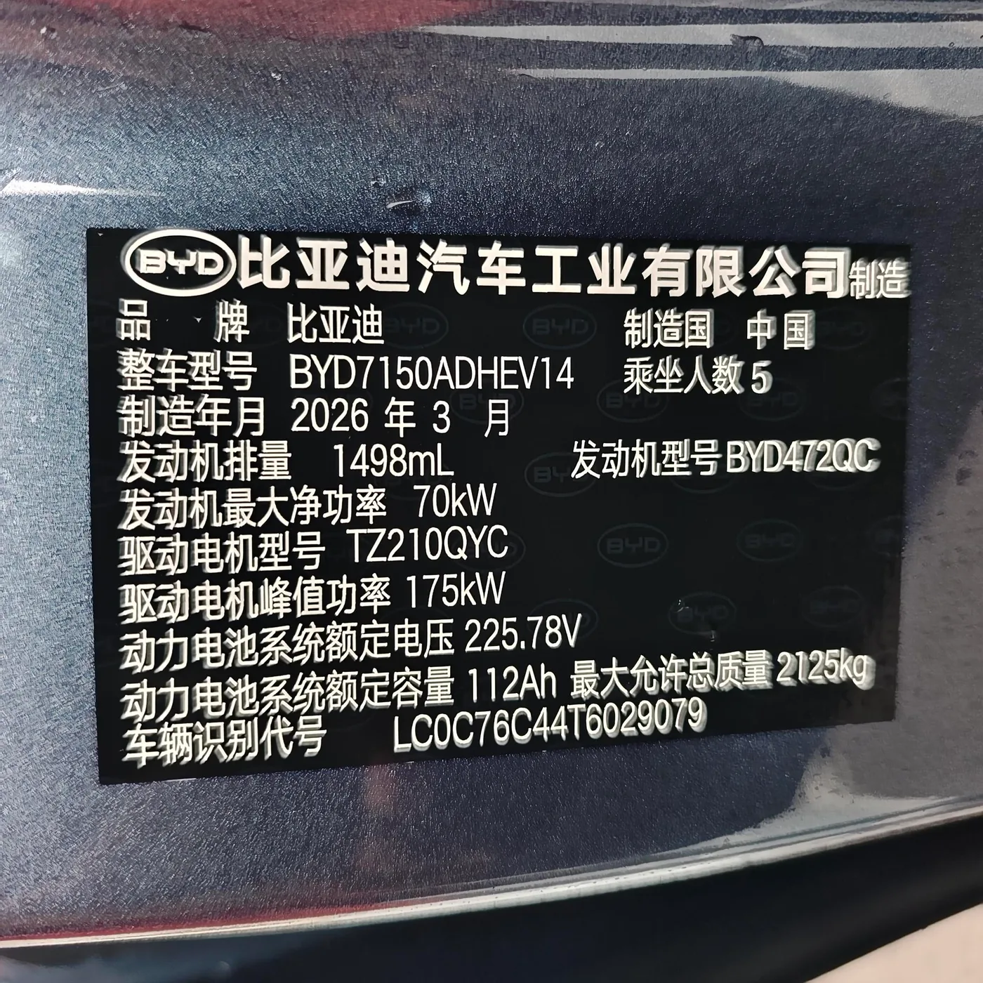 BYD Seal 06DM, 2026 — фото 7