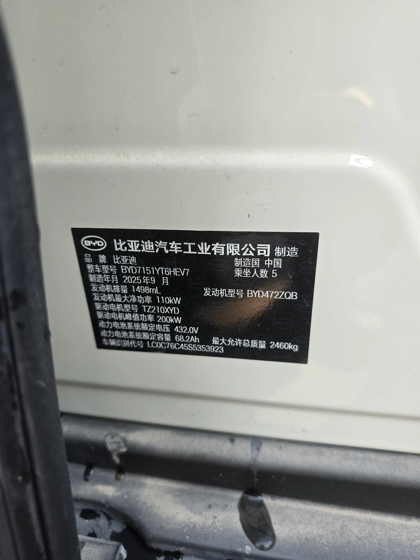 BYD Seal 07DM, 2026 — фото 9