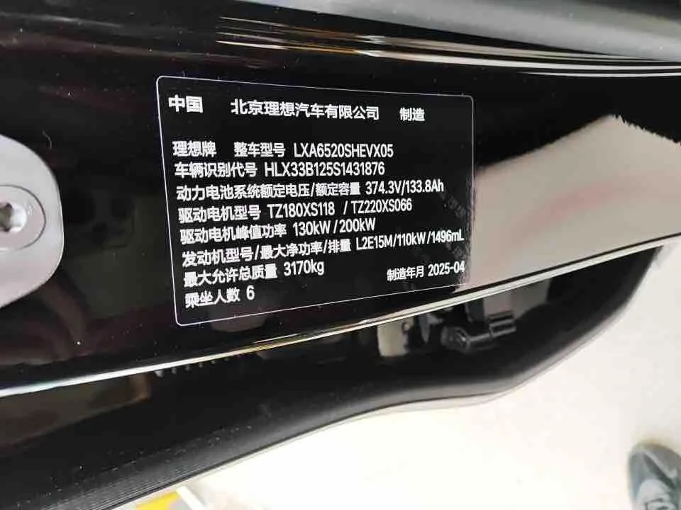 Li Auto Ideal L9, 2025 — фото 11