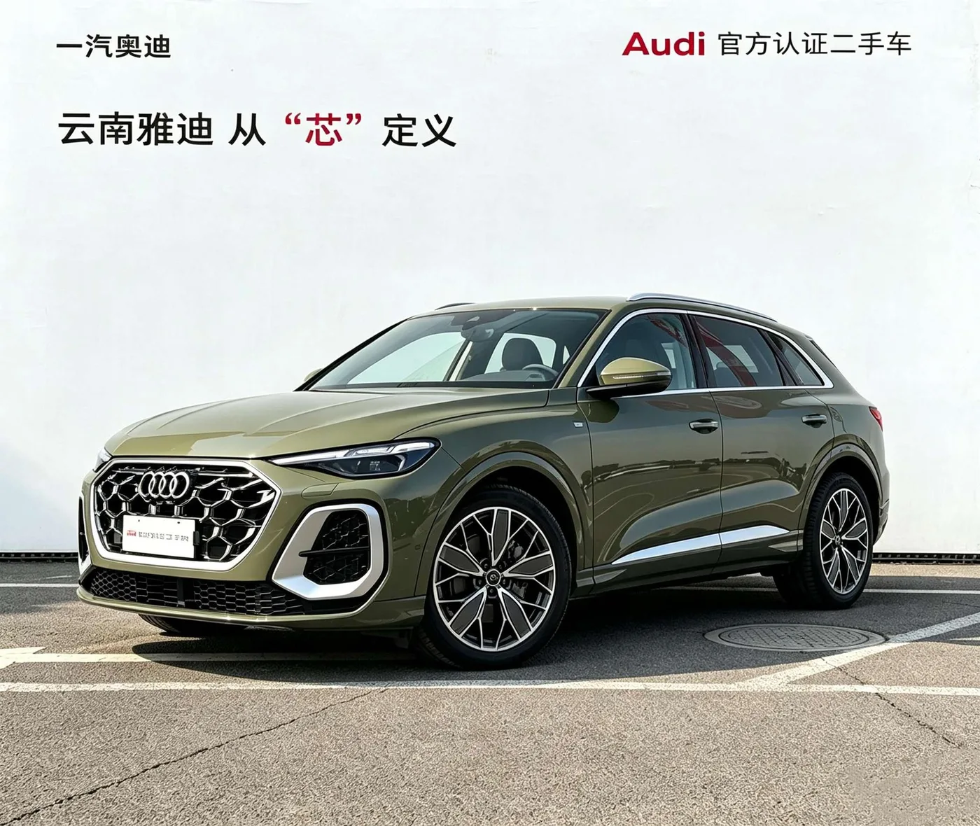 Audi Q5L