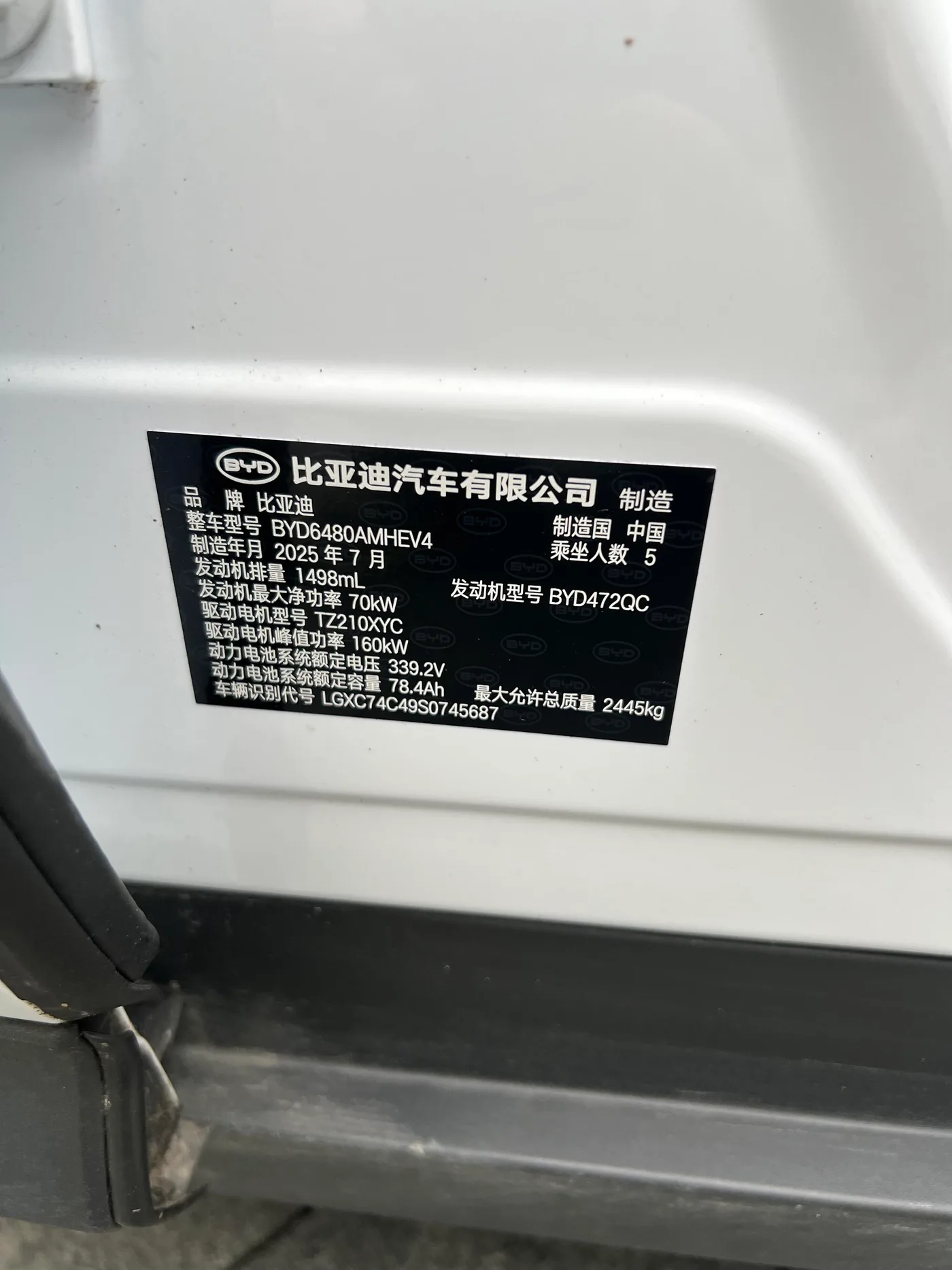 BYD Sea Lion 06DM, 2025 — фото 13
