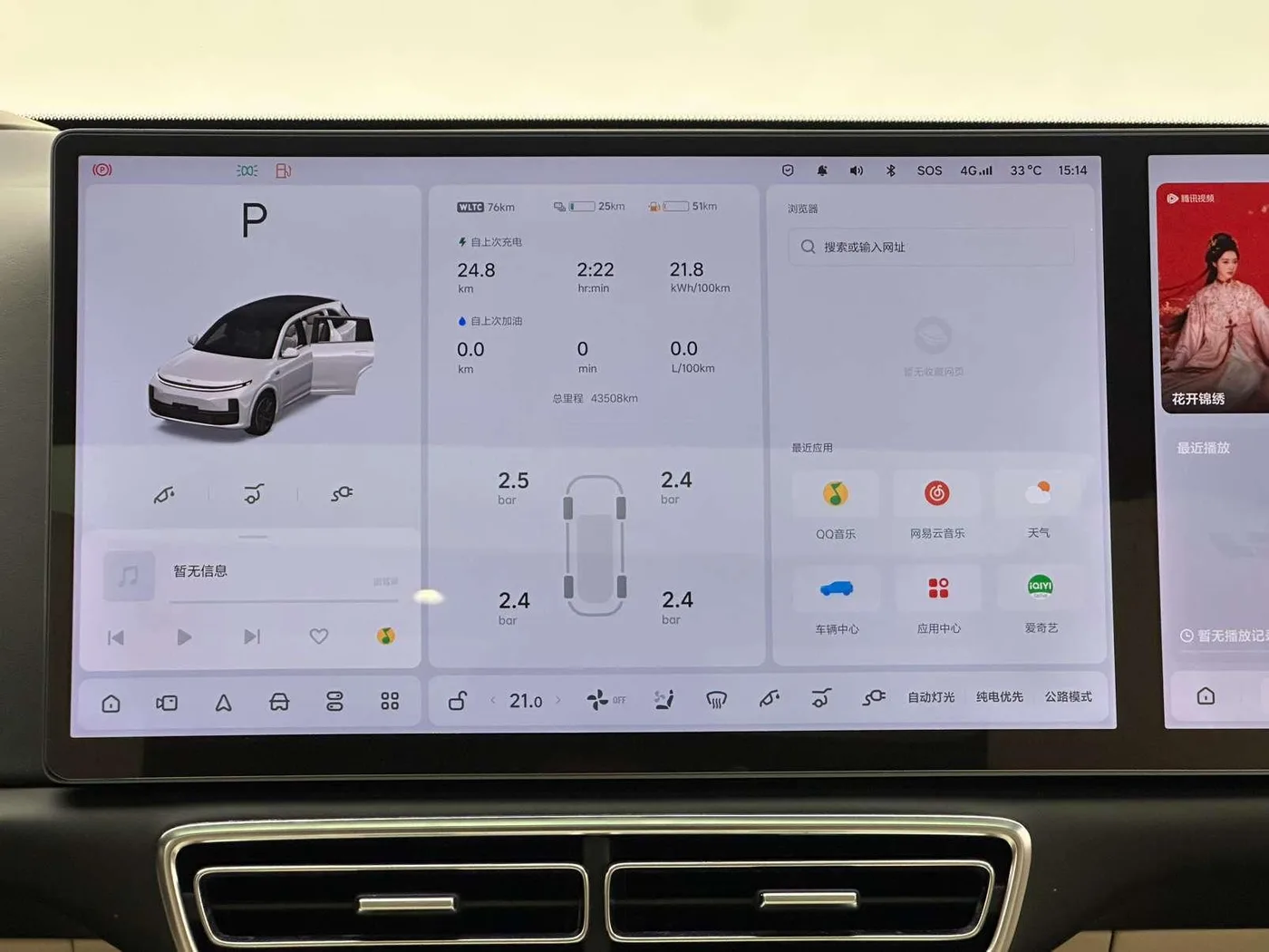 Li Auto Ideal L7, 2023 — фото 13