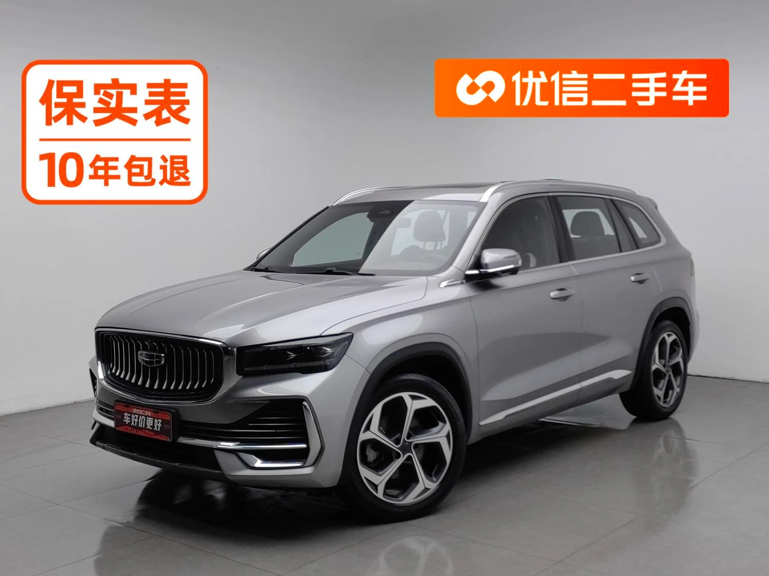Geely Xingyue L