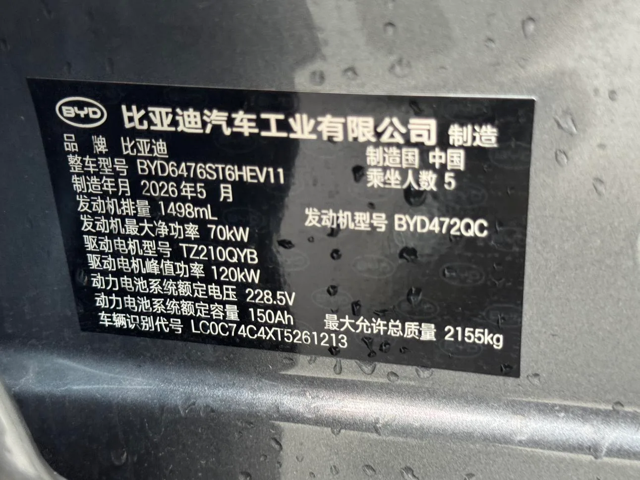BYD Song Pro DM, 2026 — фото 17