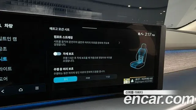 Hyundai Ioniq9 Ionic 9, 2025 — фото 32