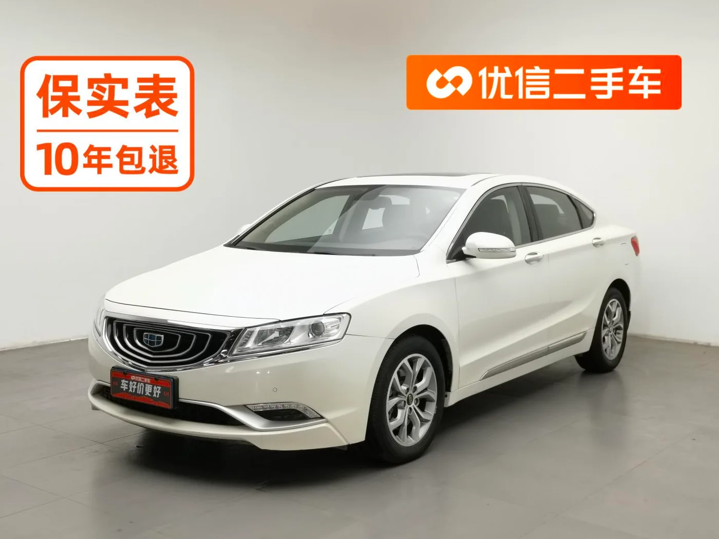 Geely Borui