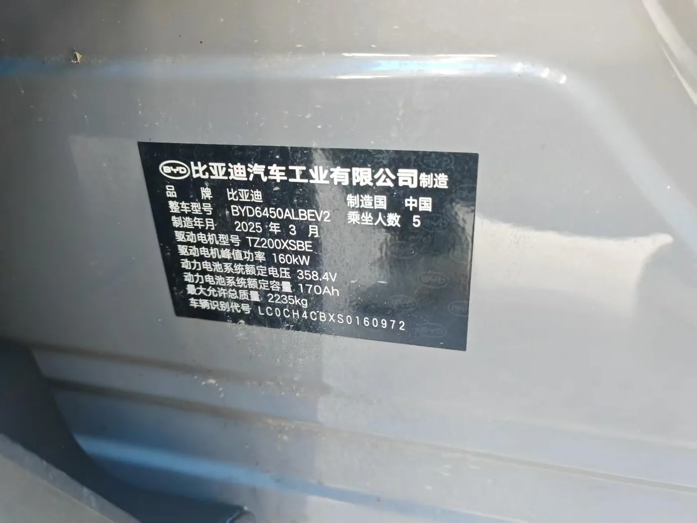 BYD Hiace 05EV, 2025 — фото 17