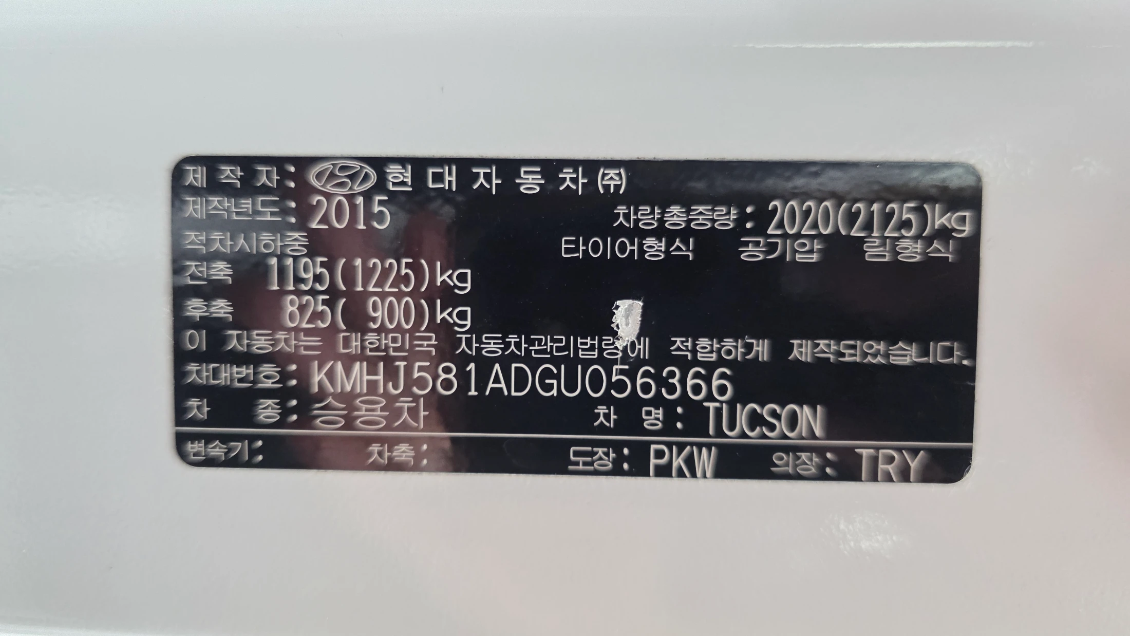 Hyundai Tucson, 2015 — фото 27