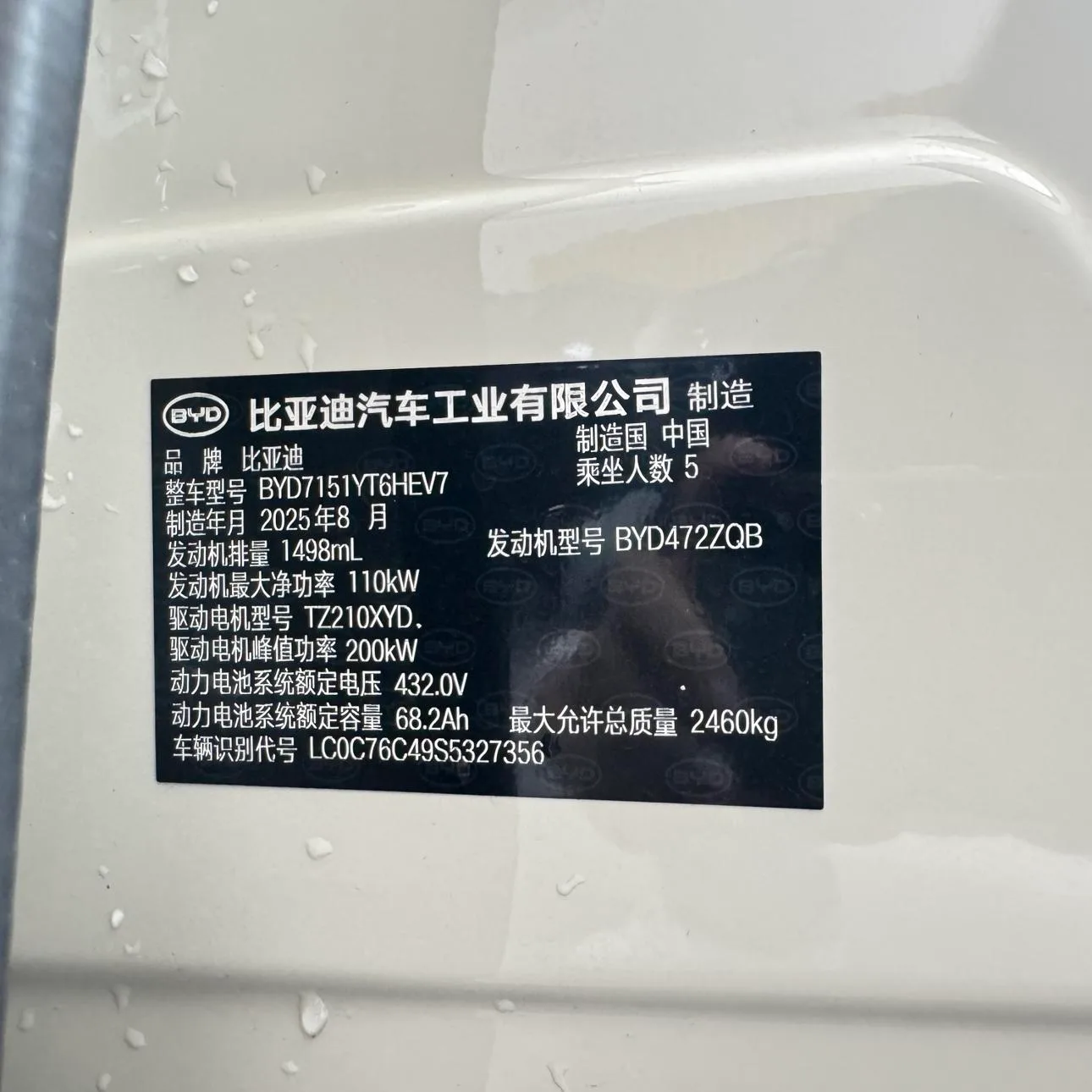 BYD Seal 07DM, 2026 — фото 12