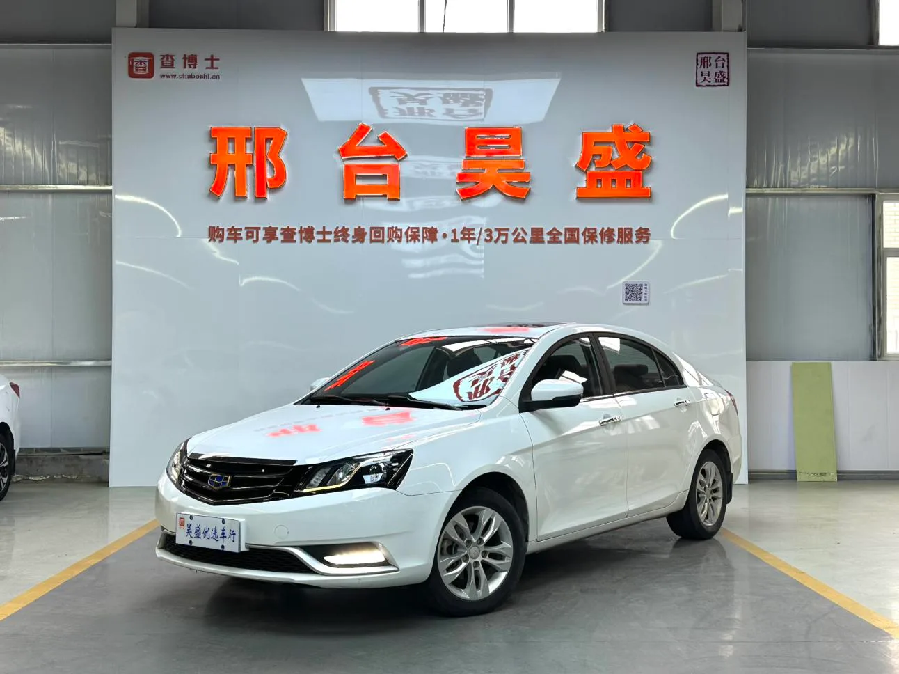 Geely emgrand