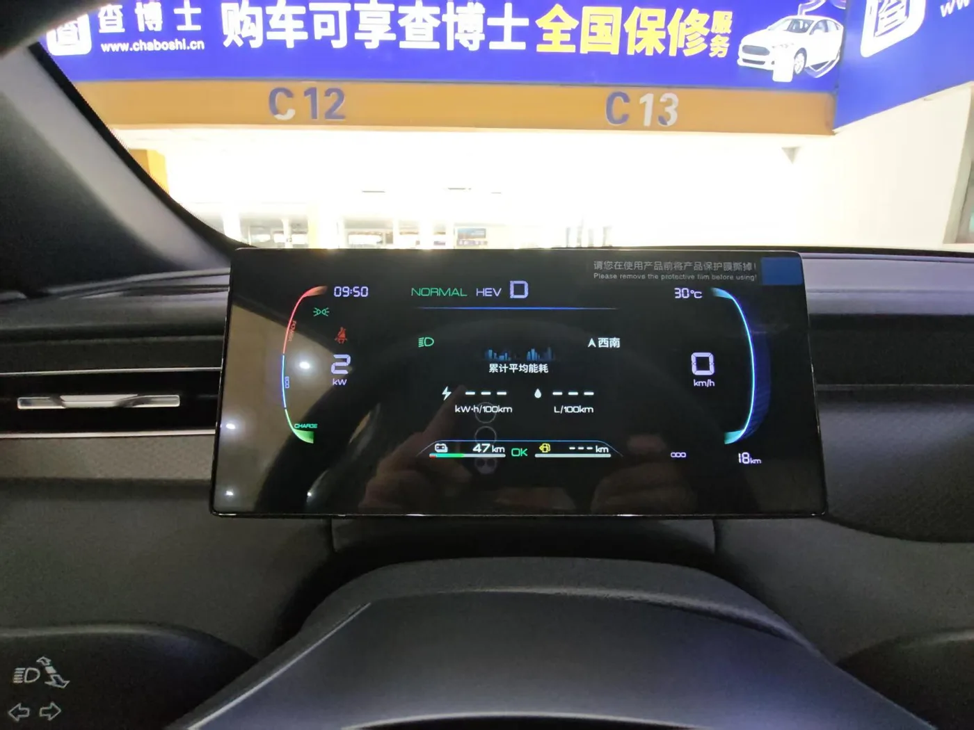 BYD Qin PLUS DM, 2026 — фото 13