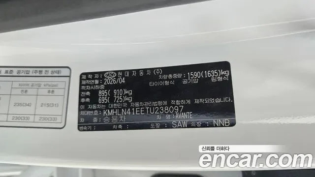 Hyundai Avante CN7, 2026 — фото 29