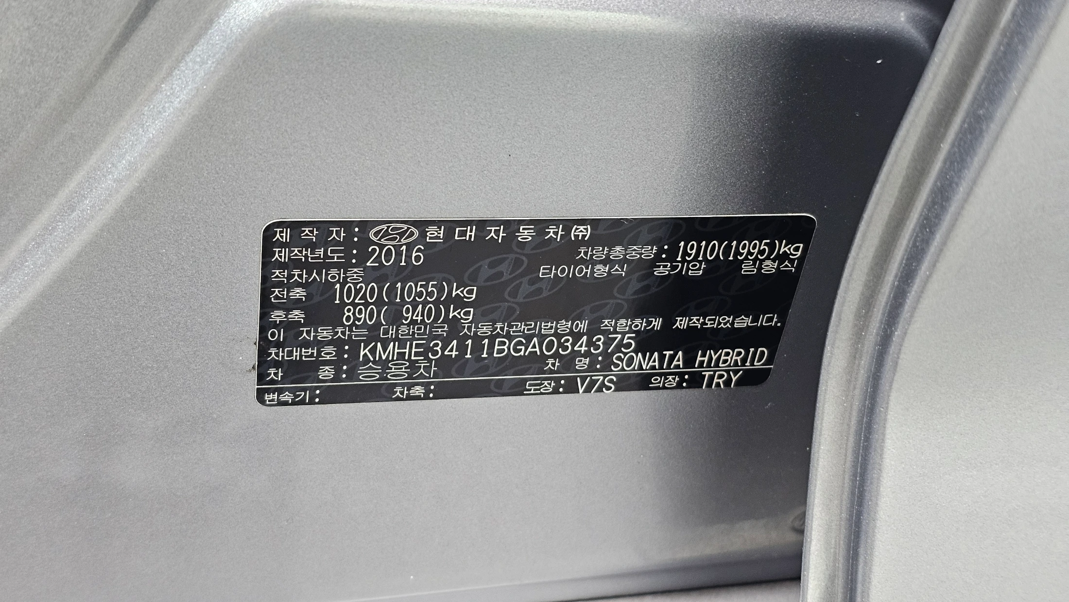 Hyundai Sonata LF Sonata Hybrid, 2016 — фото 30