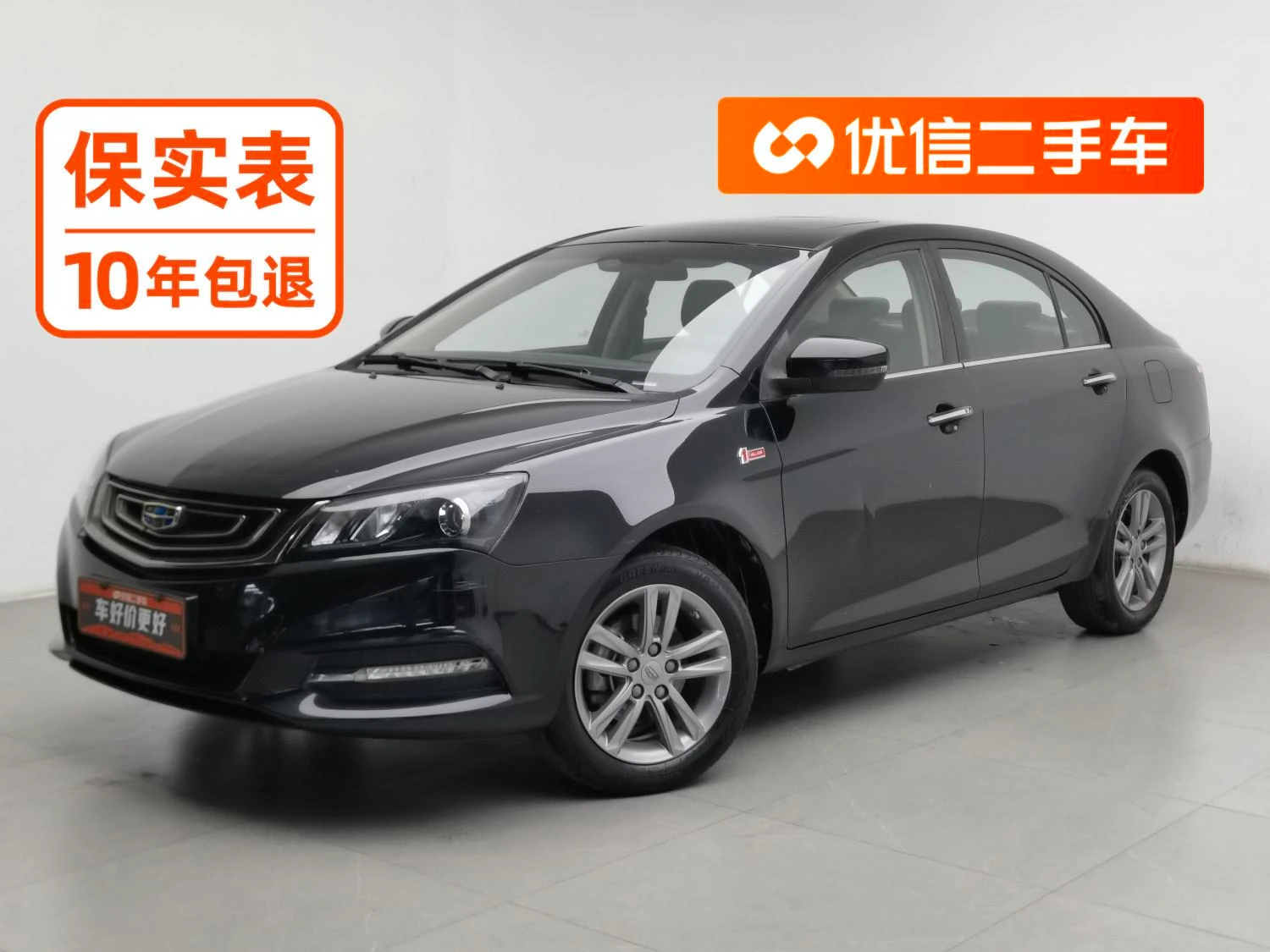 Geely emgrand