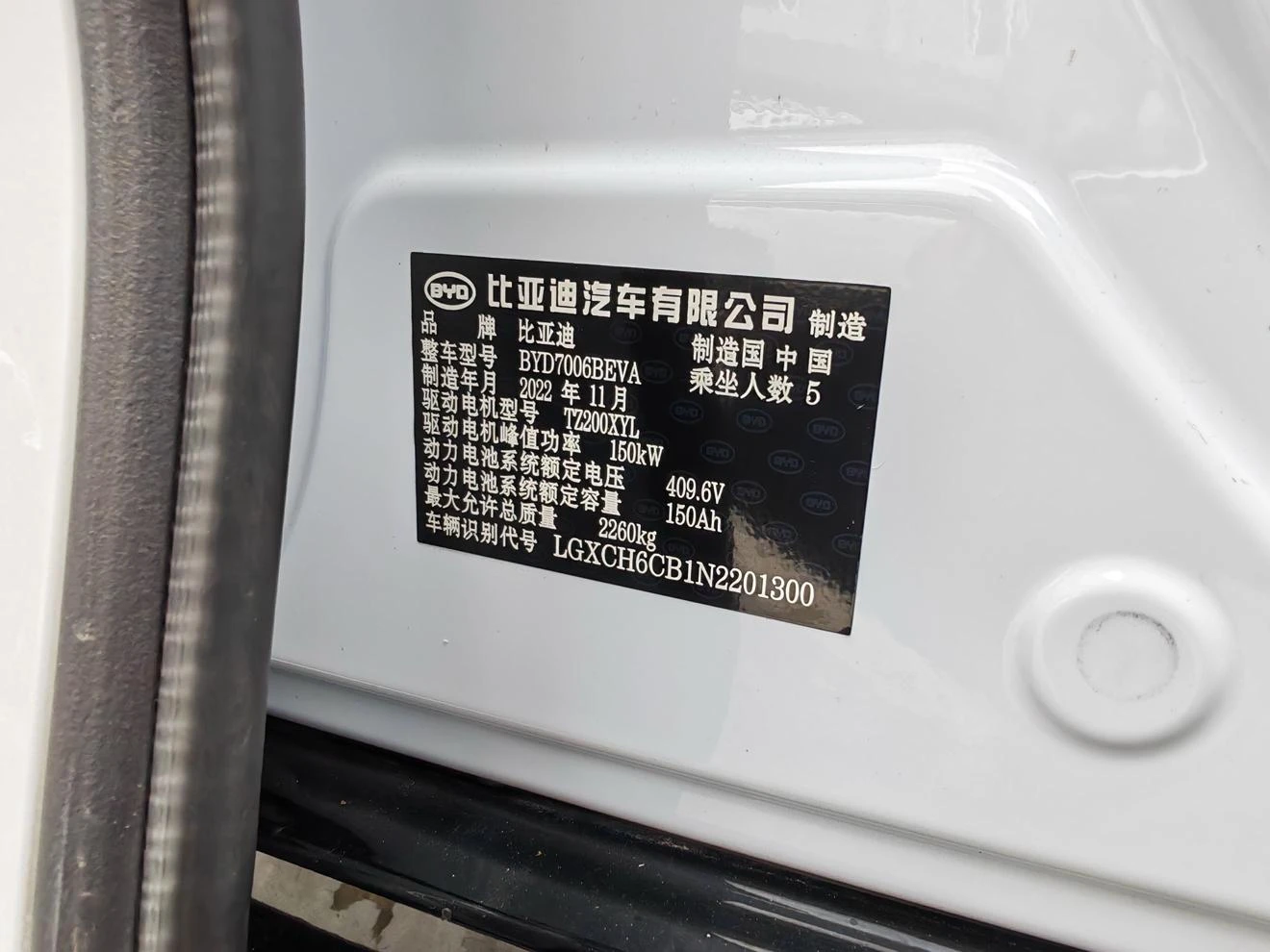 BYD seal, 2022 — фото 22