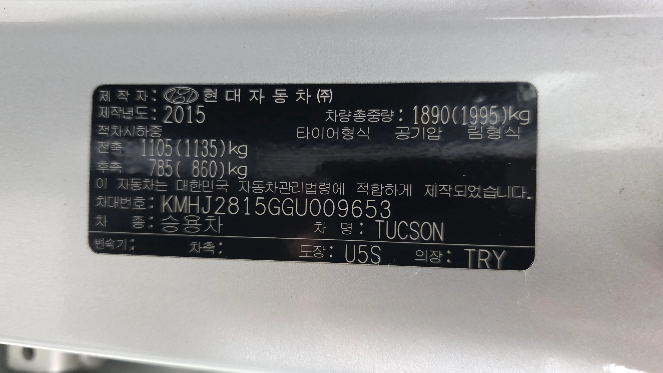 Hyundai Tucson, 2015 — фото 27