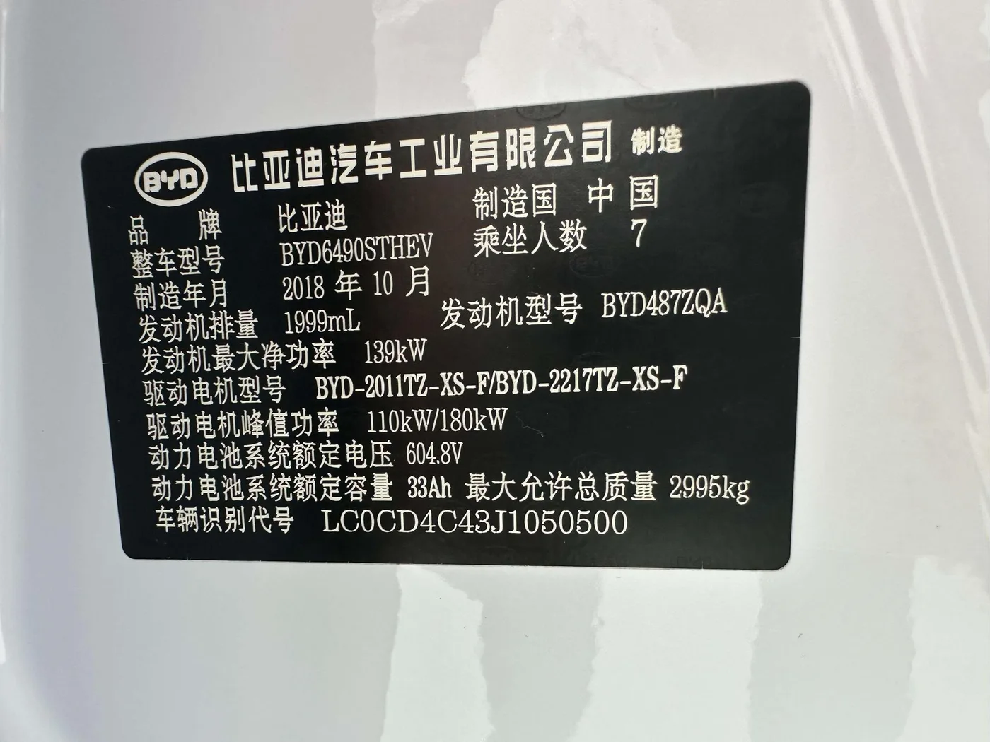 BYD Tang DM, 2018 — фото 28