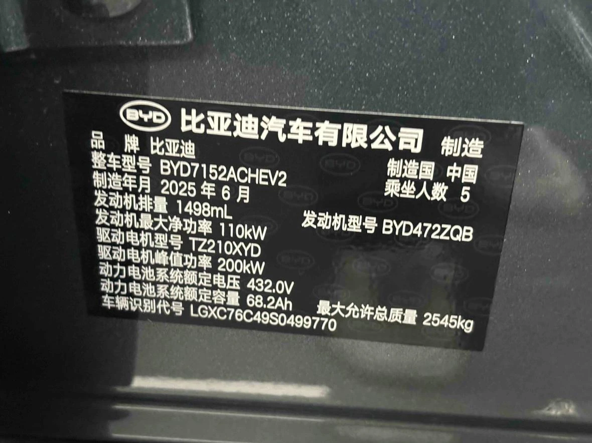 BYD Han L DM, 2025 — фото 21