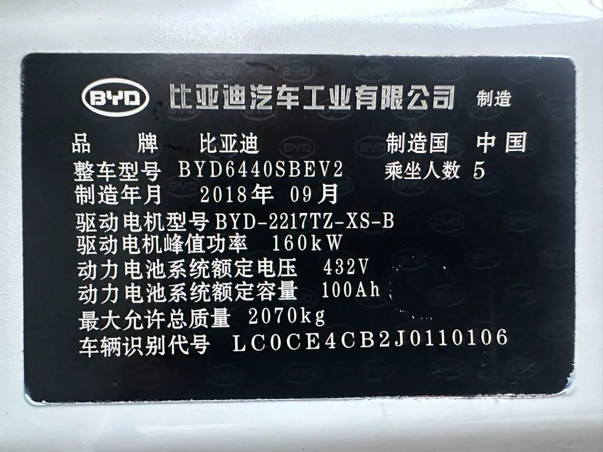 BYD Yuan EV, 2018 — фото 18