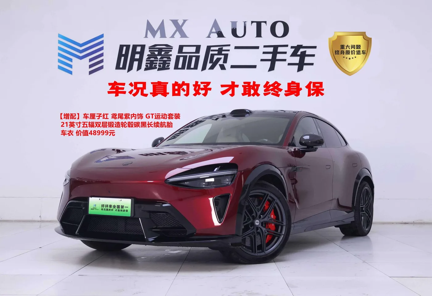 Xiaomi Auto Xiaomi YU7, 2026 — фото 2