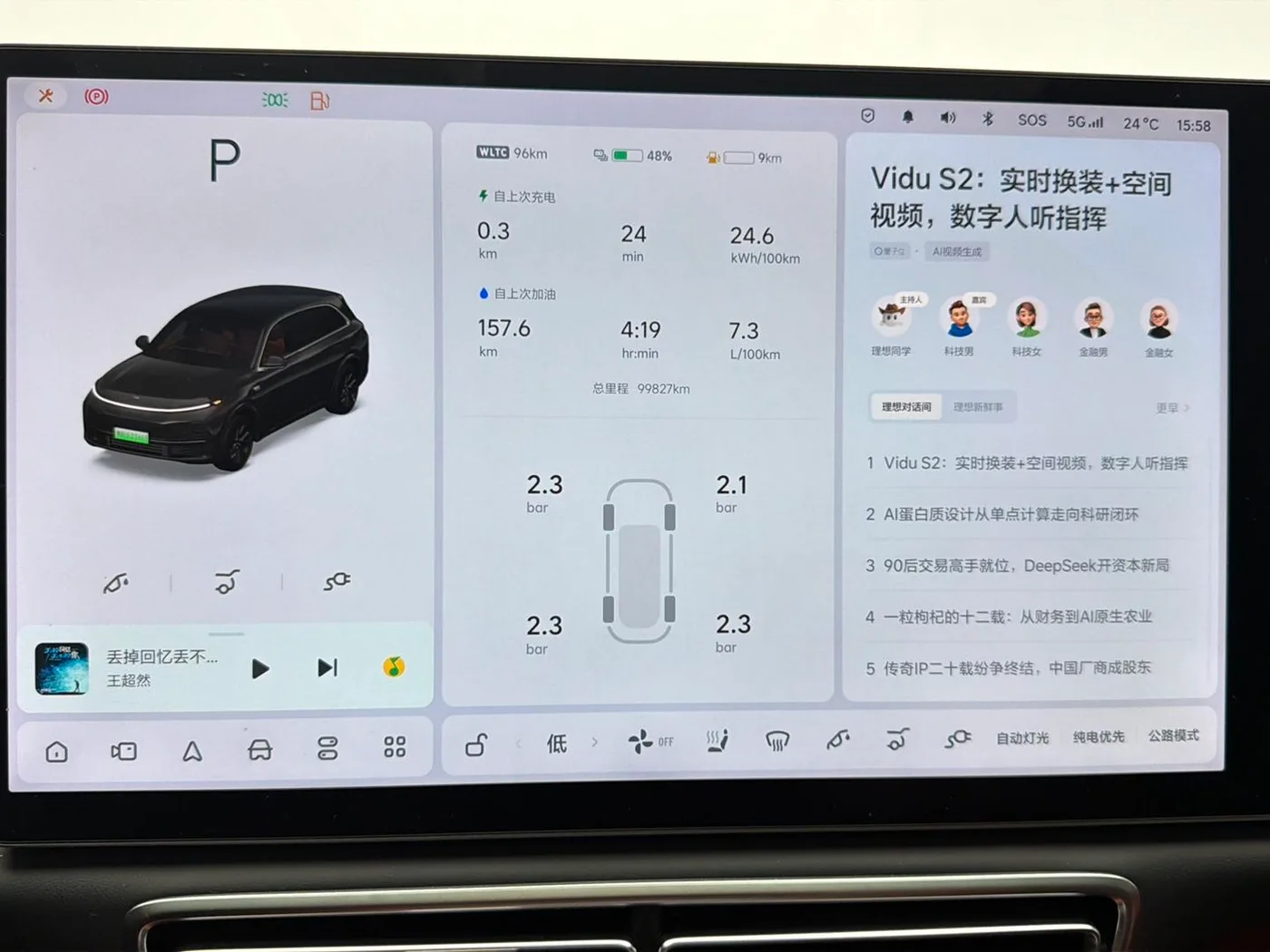 Li Auto Ideal L7, 2023 — фото 10