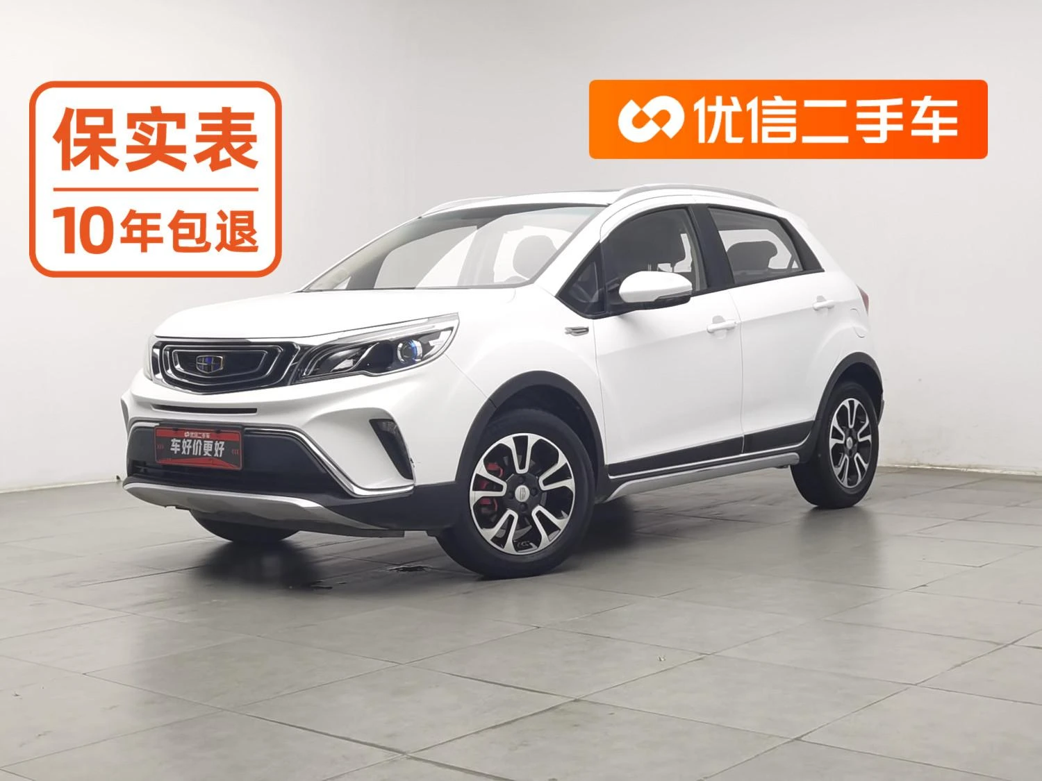 Geely Vision X3