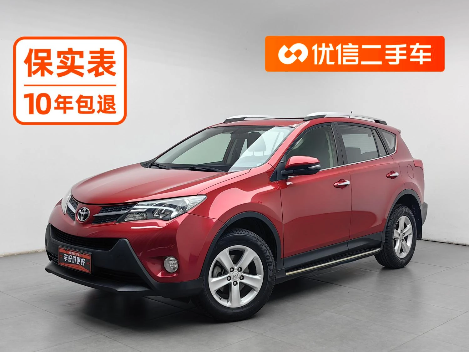Toyota RAV4 Rongfang