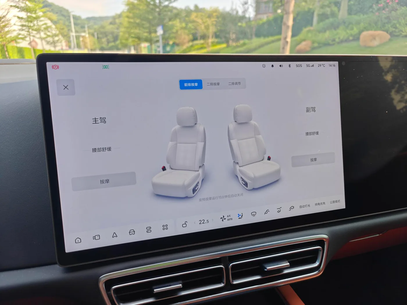 Li Auto Ideal L7, 2023 — фото 15
