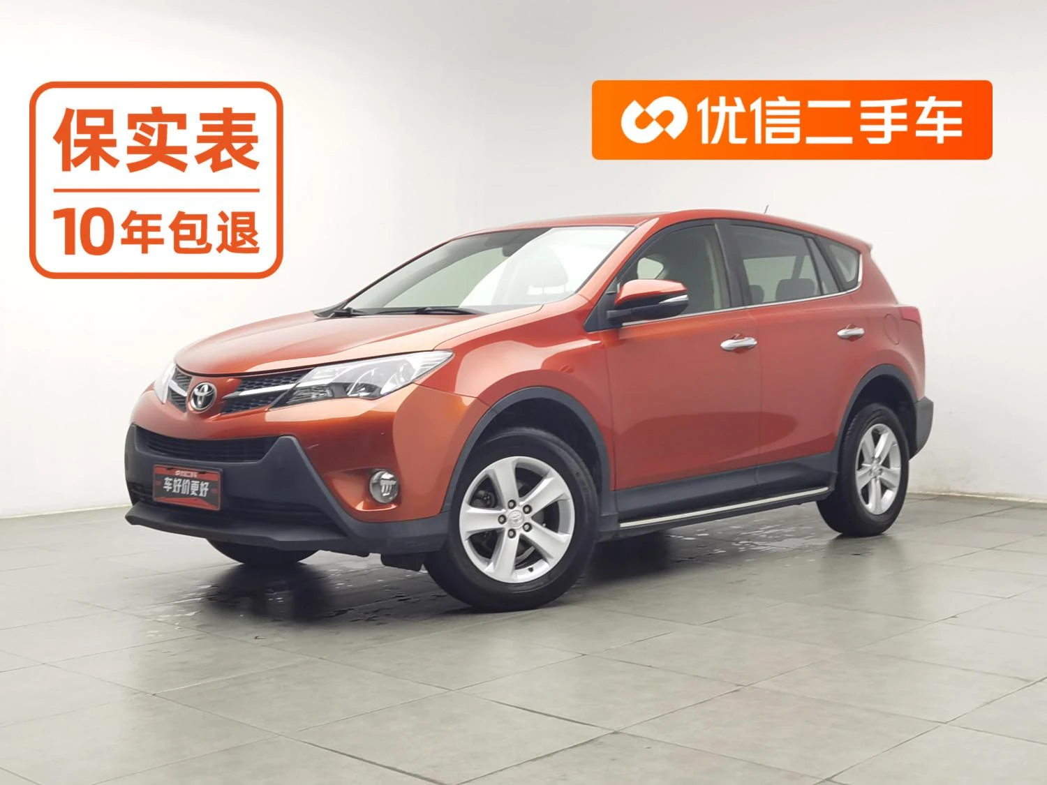 Toyota RAV4 Rongfang