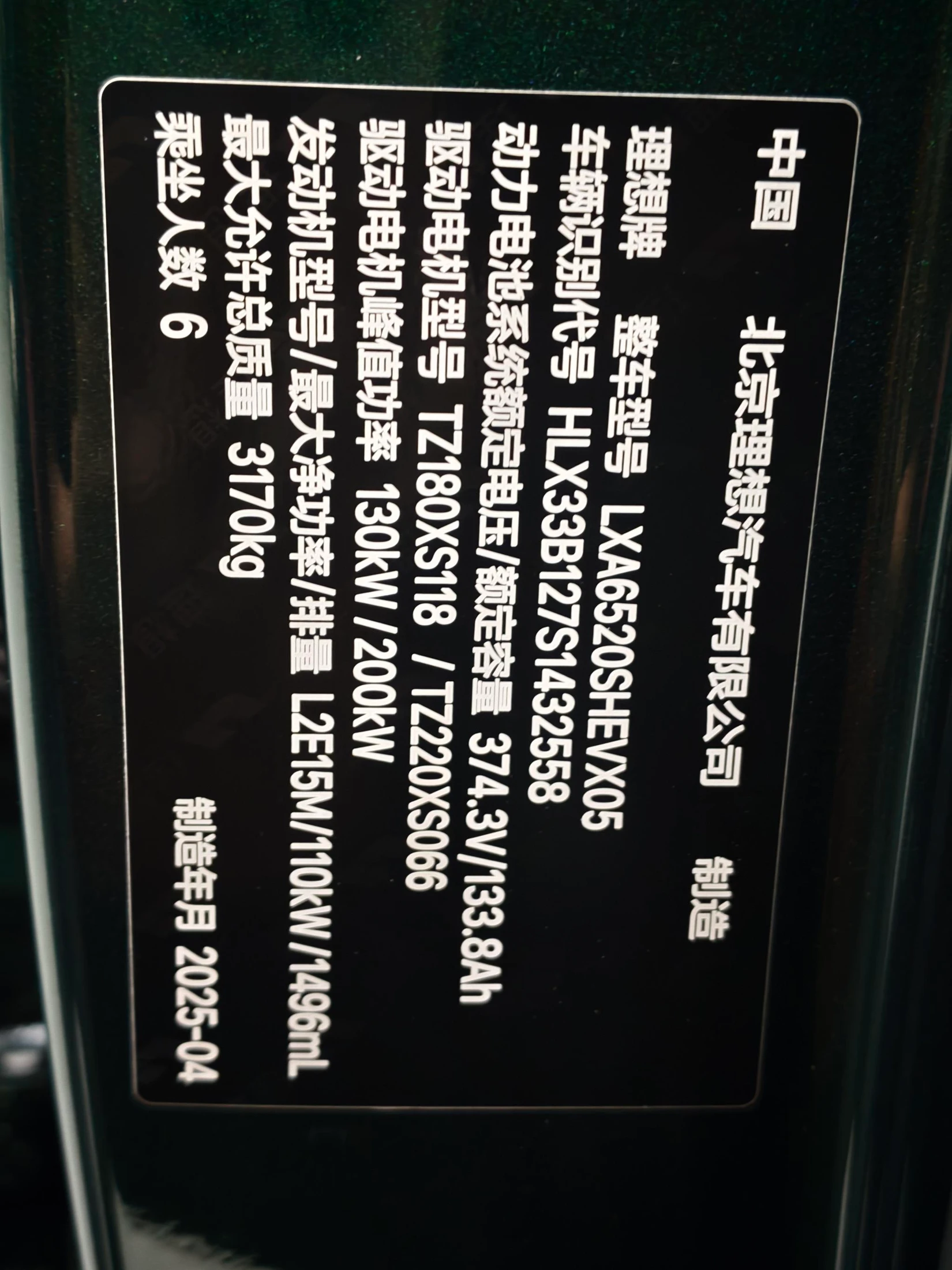 Li Auto Ideal L9, 2025 — фото 14