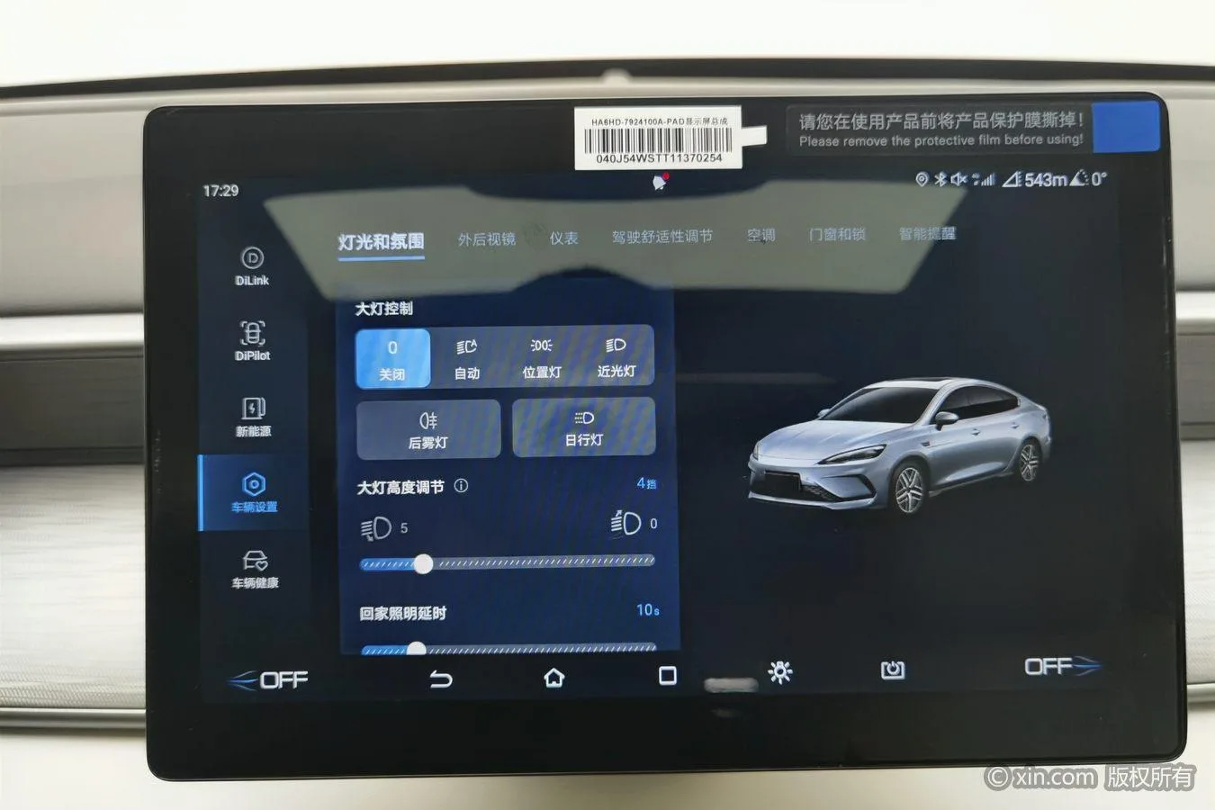 BYD Seal 05DM, 2026 — фото 24