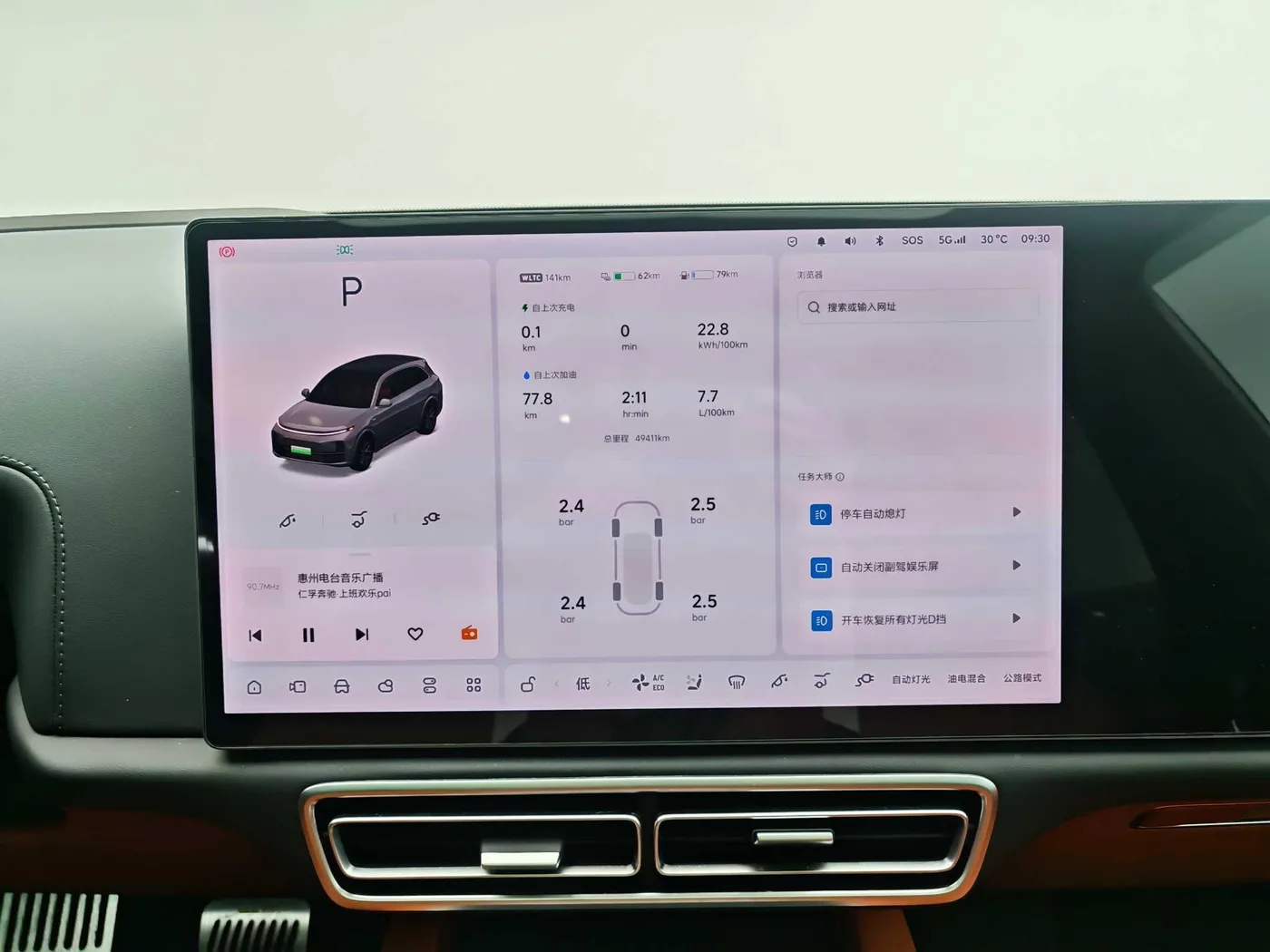 Li Auto Ideal L7, 2023 — фото 10