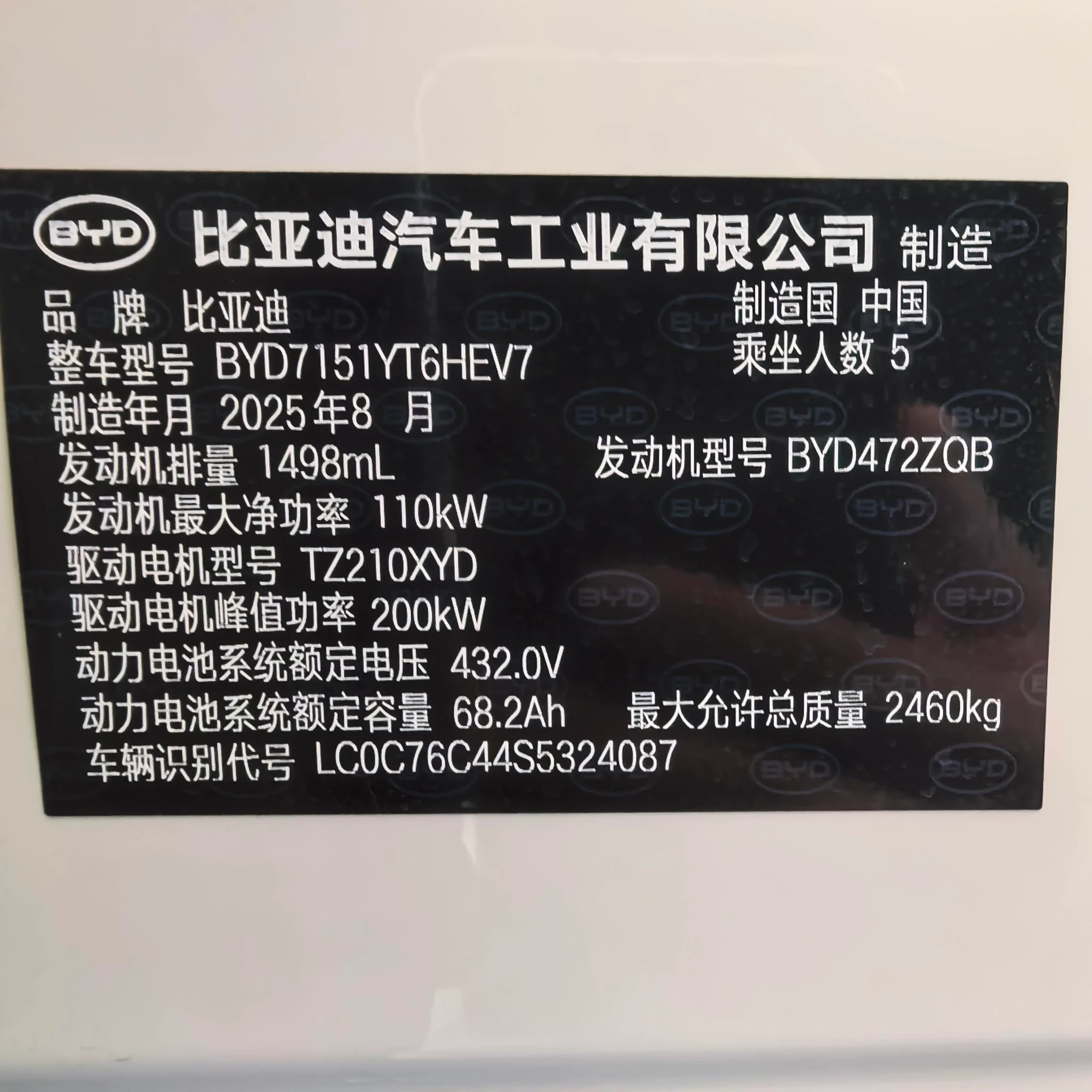 BYD Seal 07DM, 2026 — фото 11