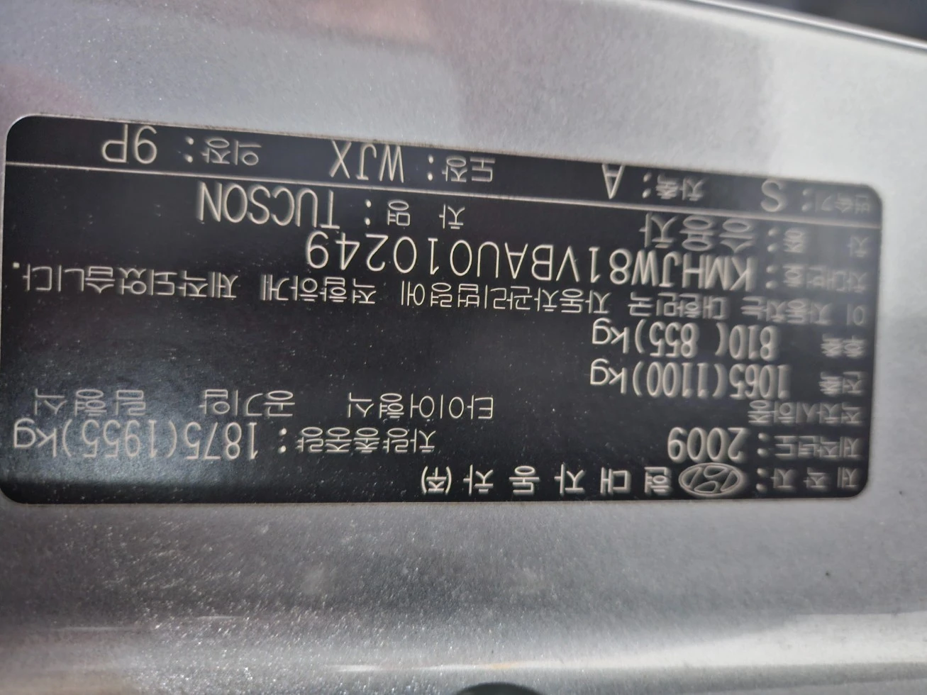 Hyundai Tucson ix, 2009 — фото 18