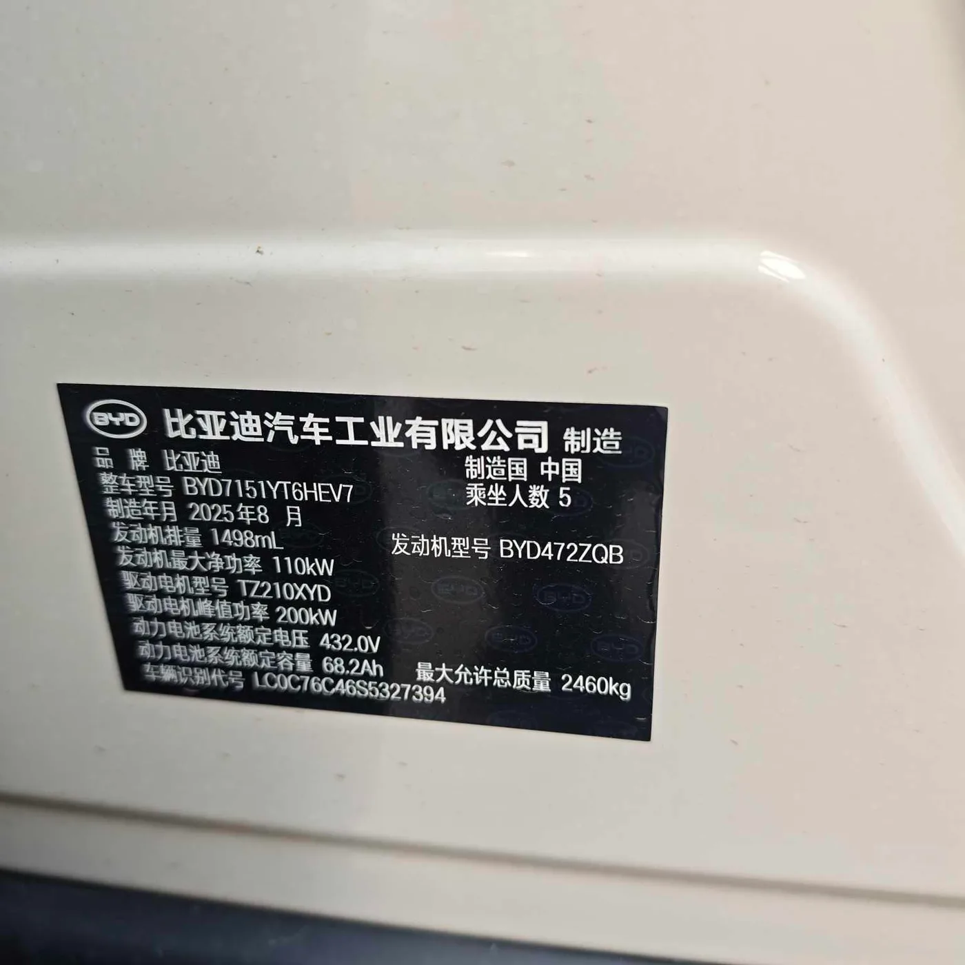BYD Seal 07DM, 2026 — фото 14