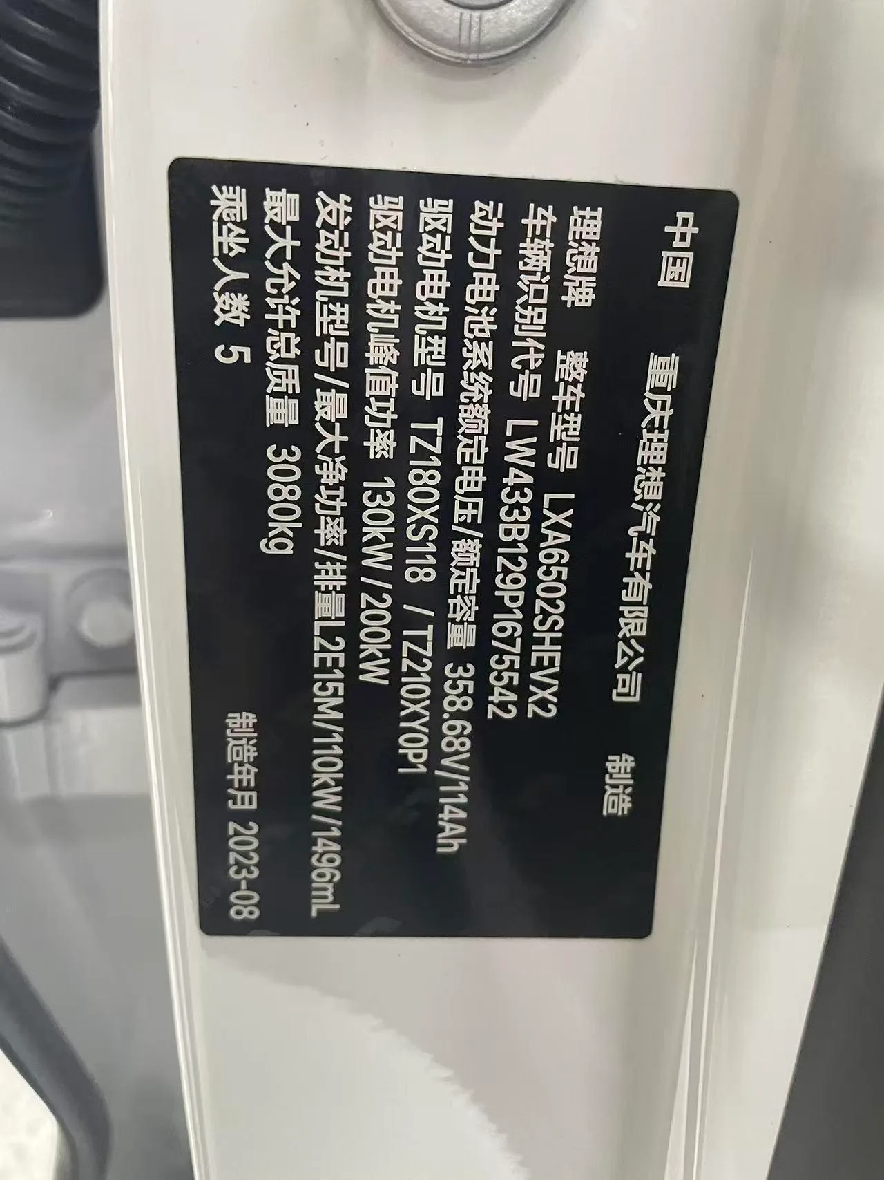 Li Auto Ideal L7, 2023 — фото 20