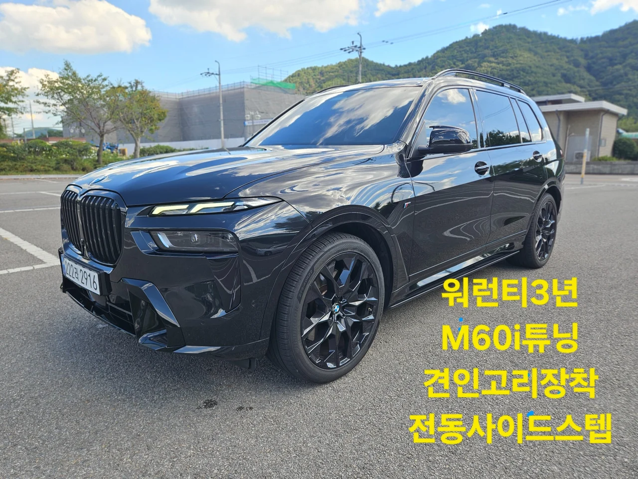 BMW X7 G07