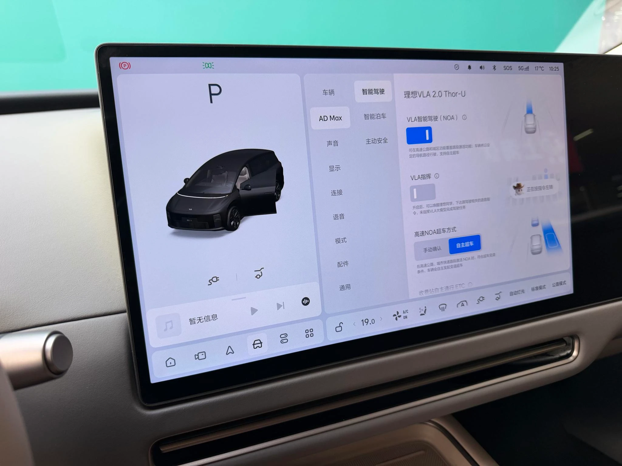 Li Auto ideal i8, 2025 — фото 21