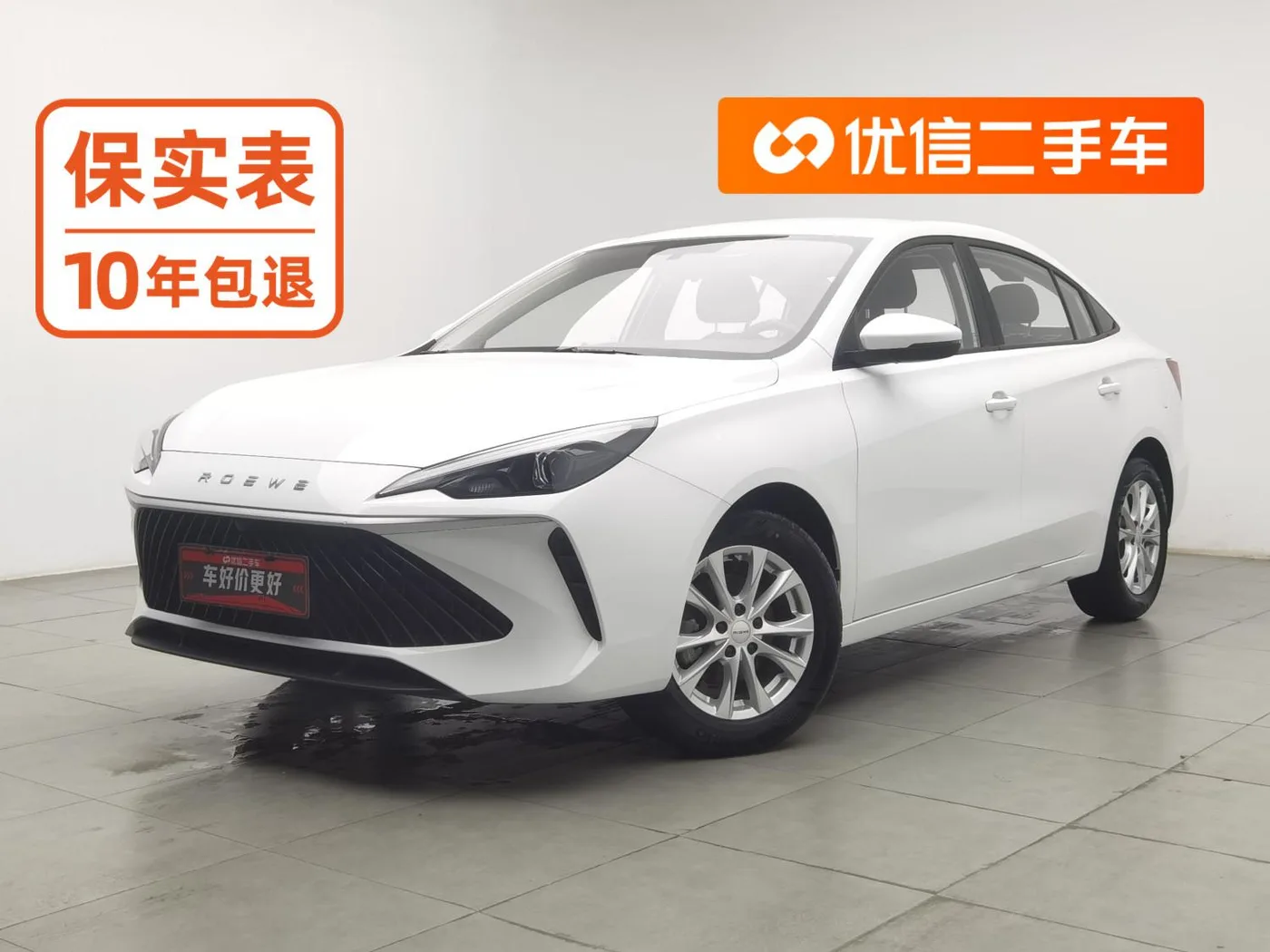 Roewe i5