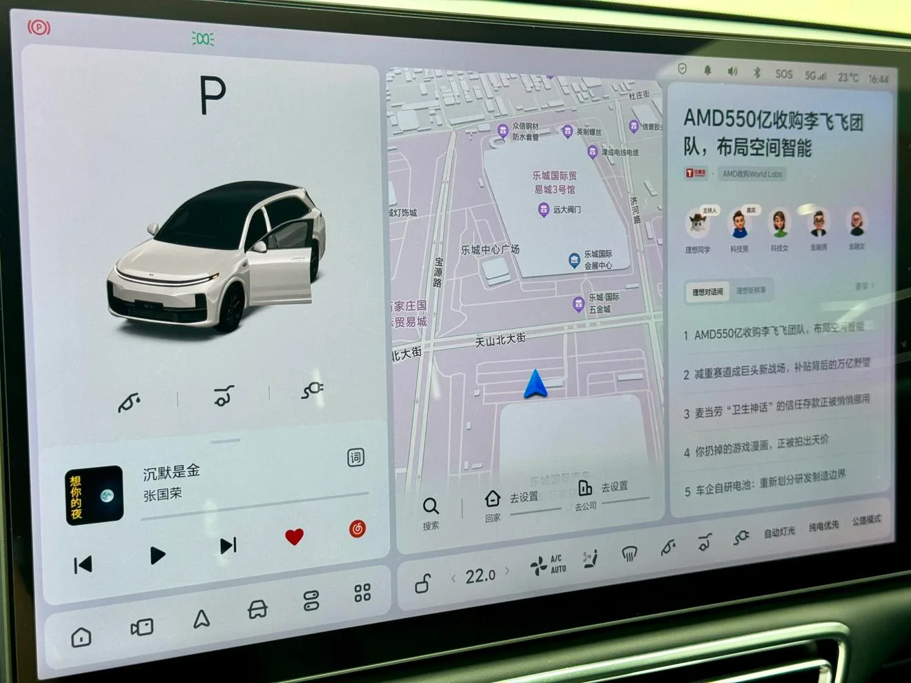 Li Auto Ideal L7, 2023 — фото 10