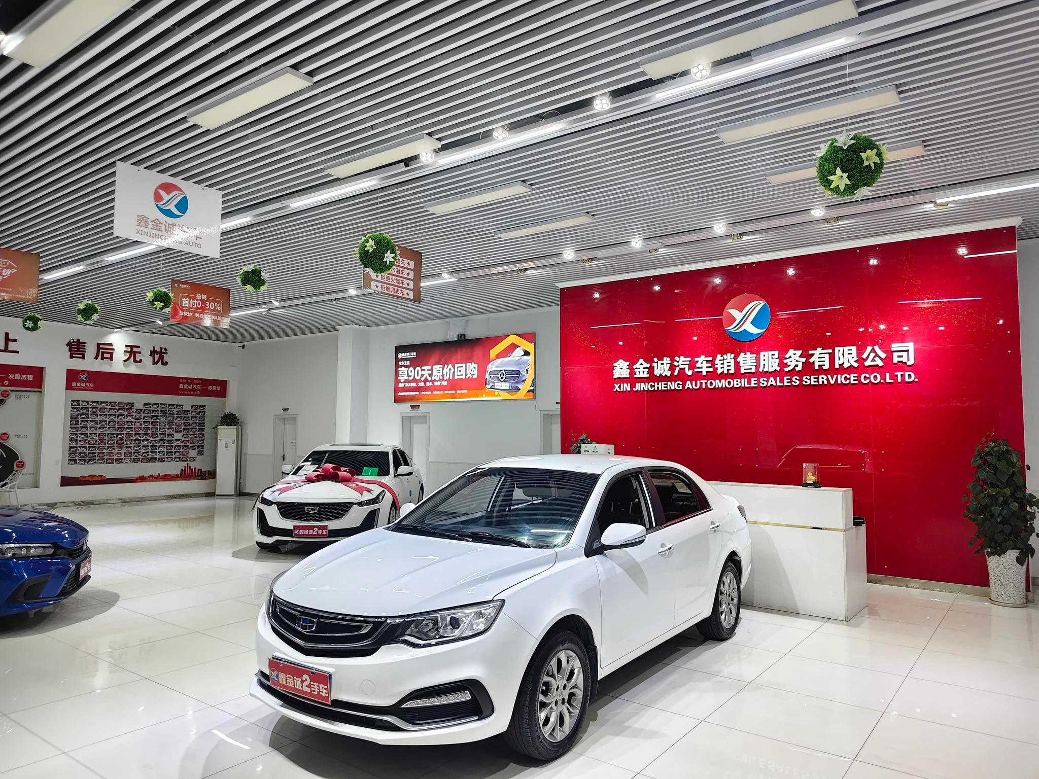 Geely Vision